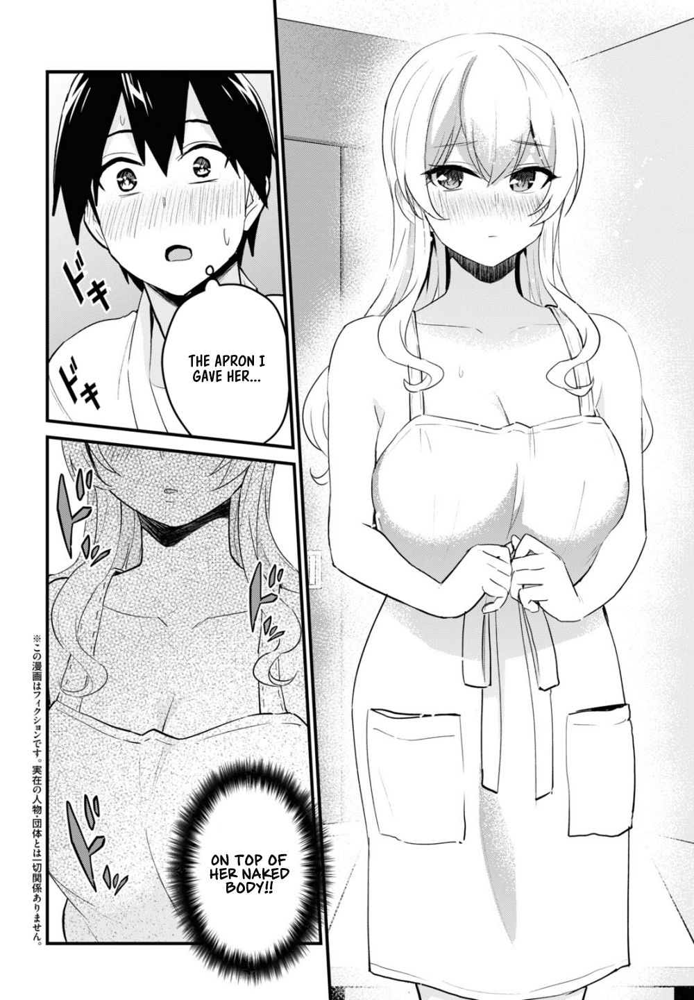 Hajimete no Gal, Chapter 102 image 03